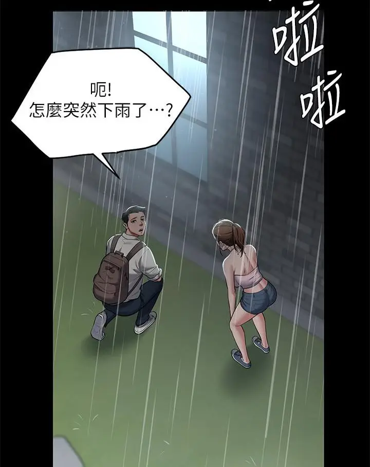 漫画《豪色复仇》第3话第41张图