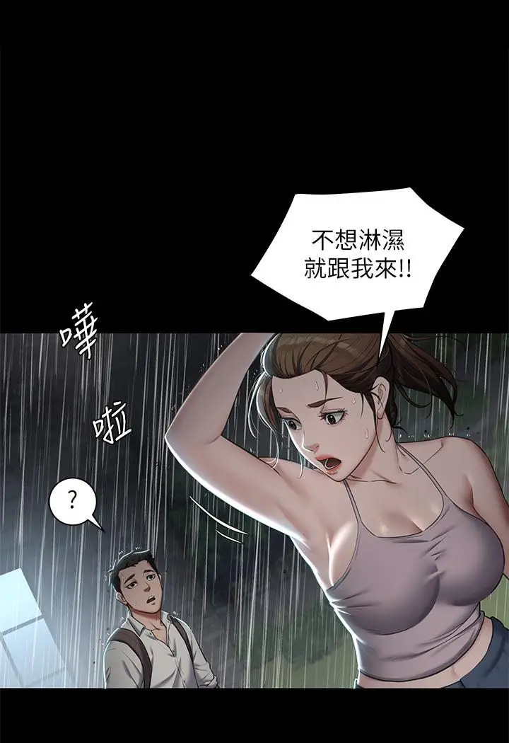漫画《豪色复仇》第3话第43张图