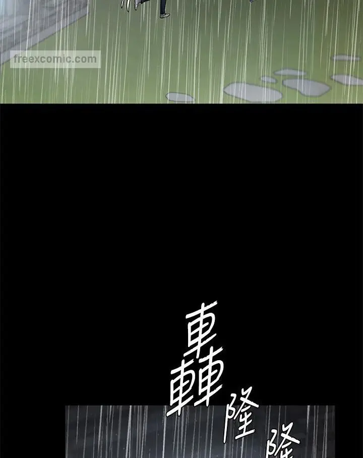漫画《豪色复仇》第3话第45张图