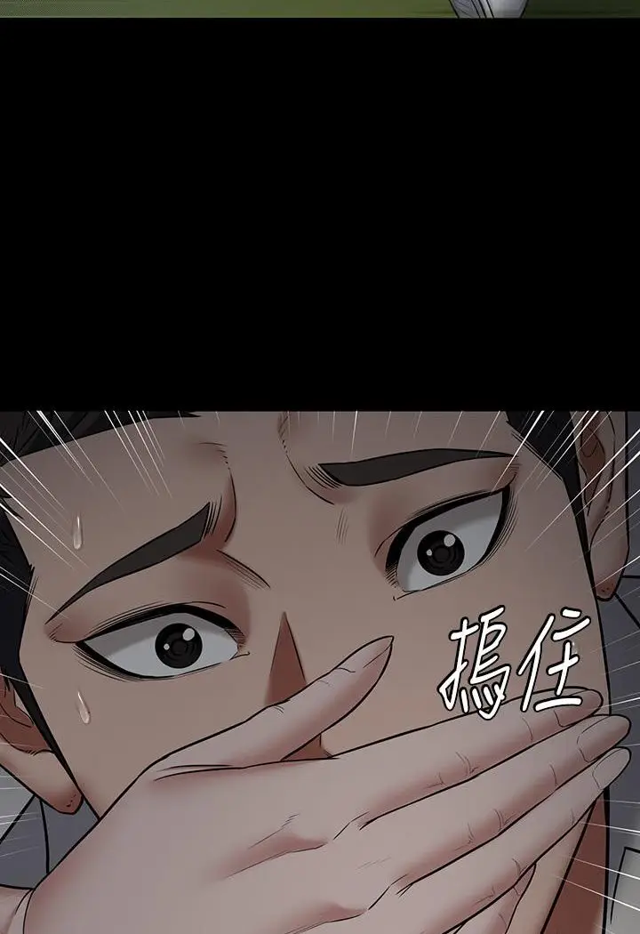 漫画《豪色复仇》第3话第5张图