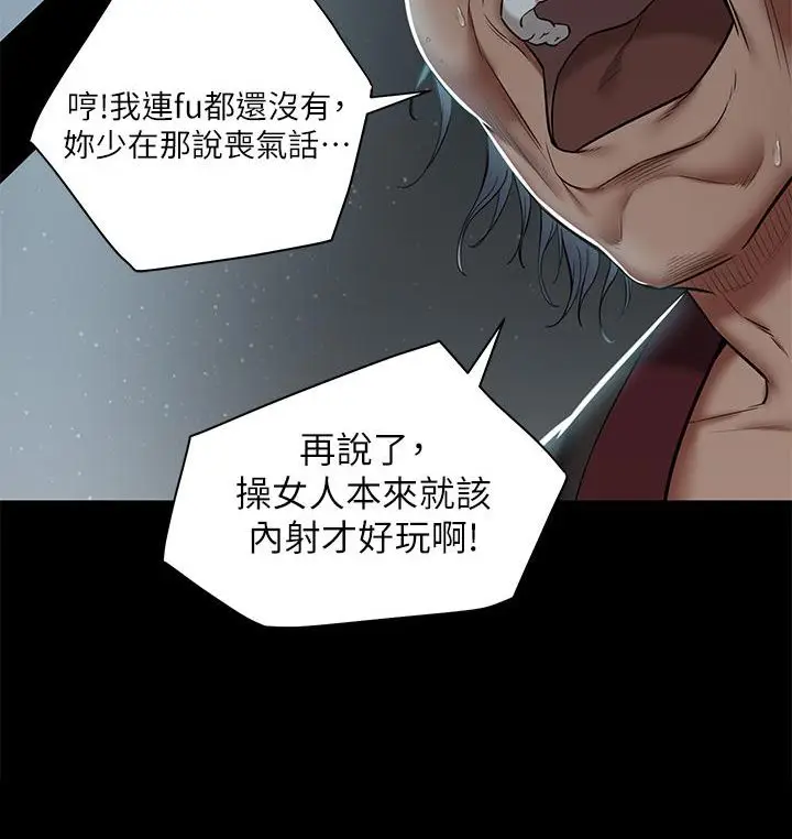 漫画《豪色复仇》第3话第50张图
