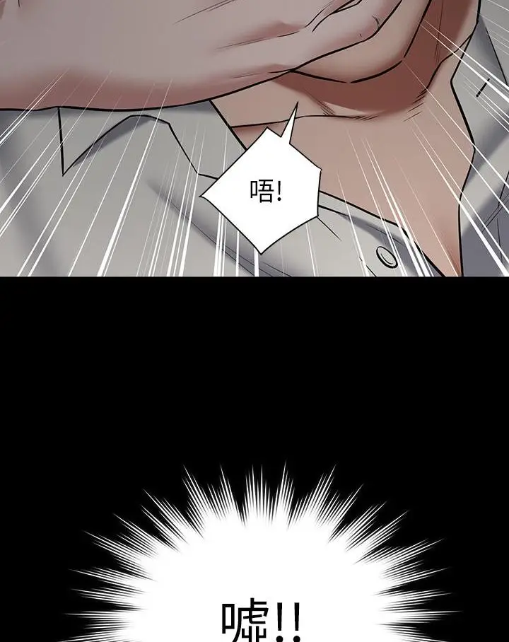 漫画《豪色复仇》第3话第6张图