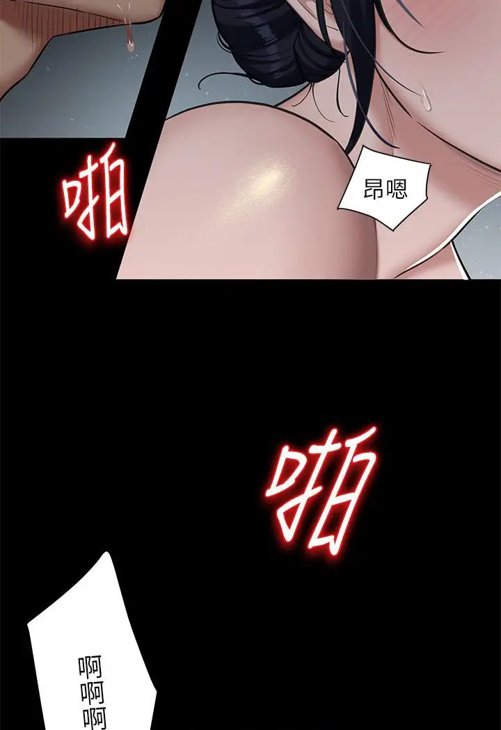 漫画《豪色复仇》第3话第61张图