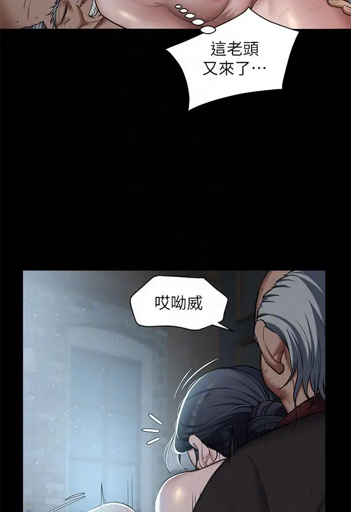 漫画《豪色复仇》第3话第64张图