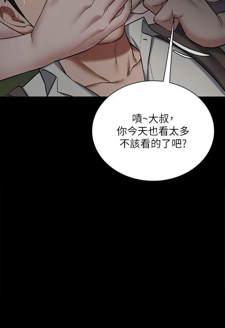 漫画《豪色复仇》第3话第8张图