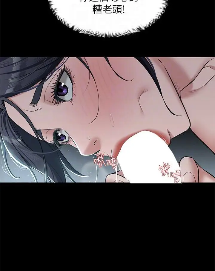 漫画《豪色复仇》第3话第80张图