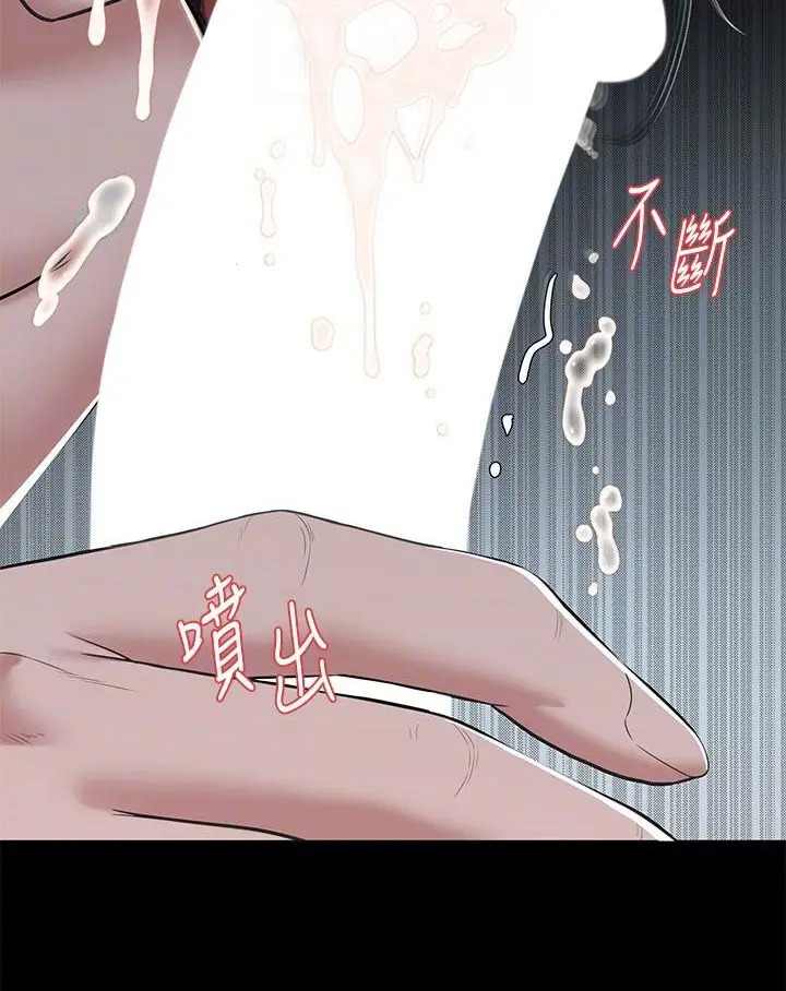 漫画《豪色复仇》第3话第92张图