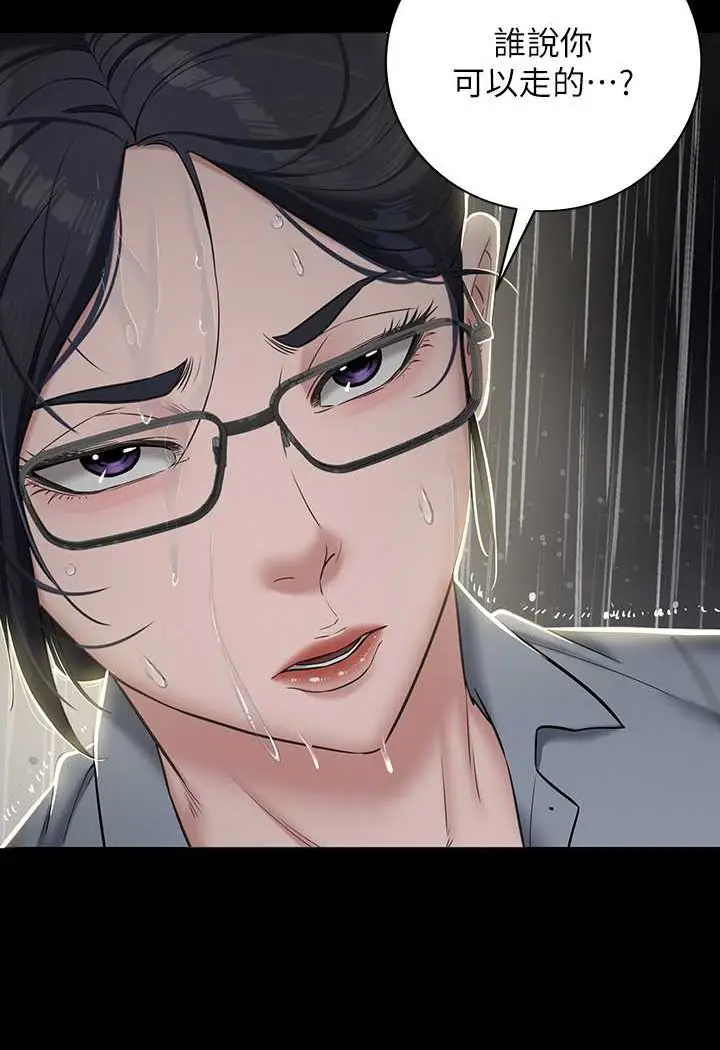 漫画《豪色复仇》第4话第102张图