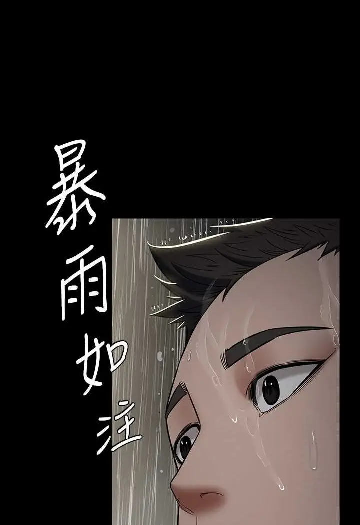 漫画《豪色复仇》第4话第103张图