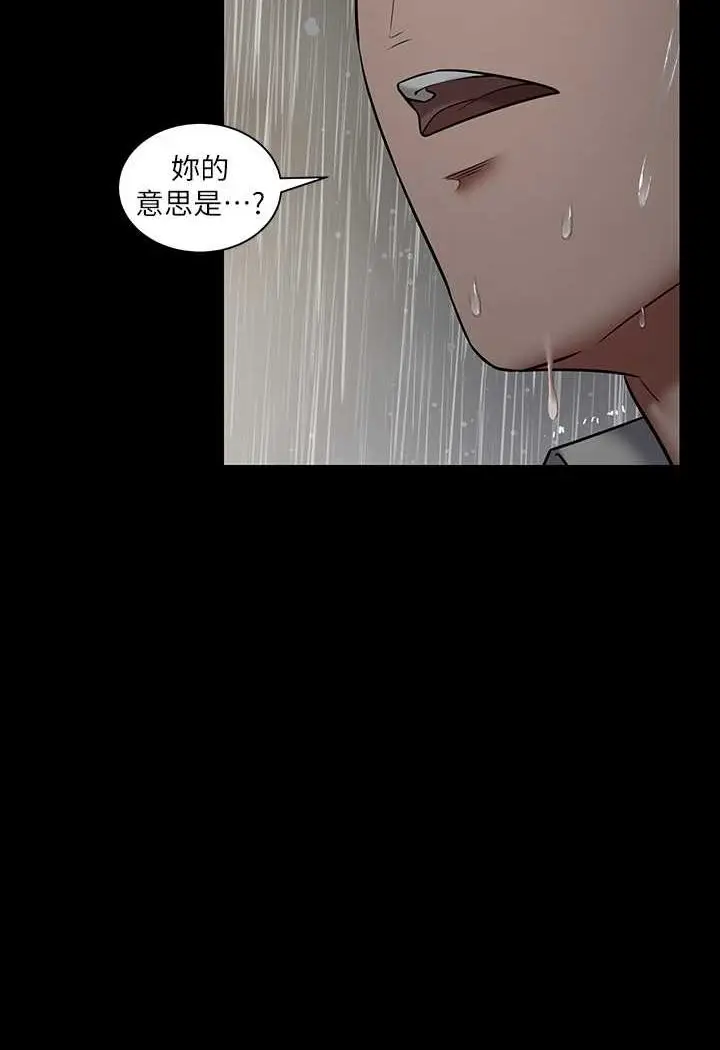 漫画《豪色复仇》第4话第104张图