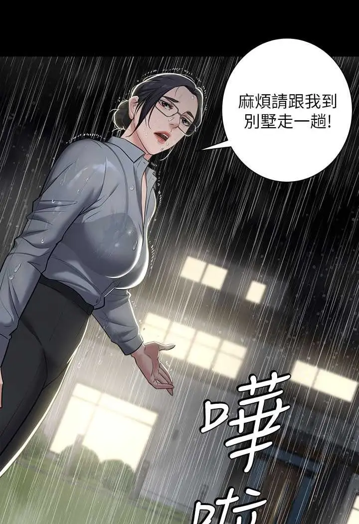 漫画《豪色复仇》第4话第105张图