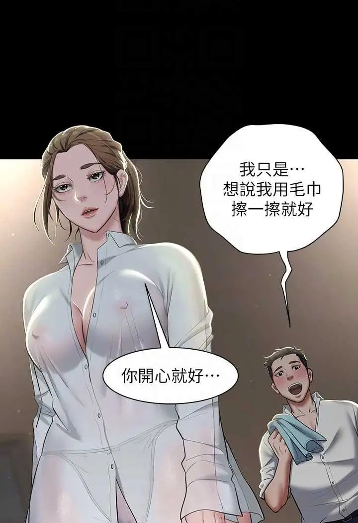 漫画《豪色复仇》第4话第13张图