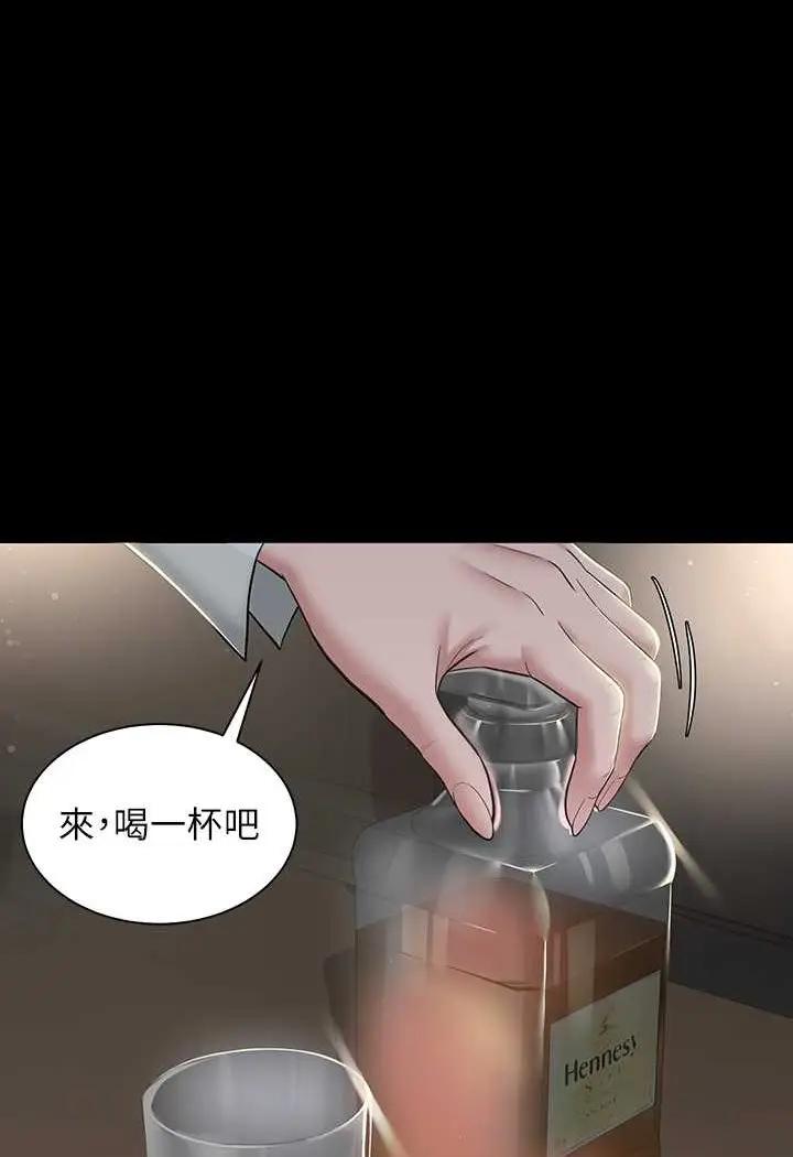 漫画《豪色复仇》第4话第17张图