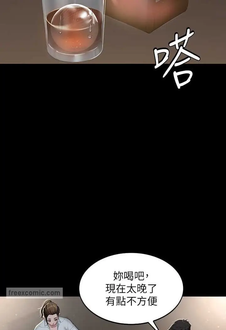 漫画《豪色复仇》第4话第18张图