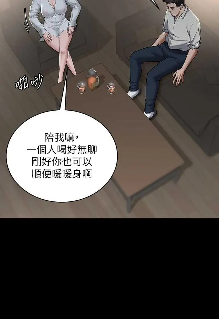 漫画《豪色复仇》第4话第19张图