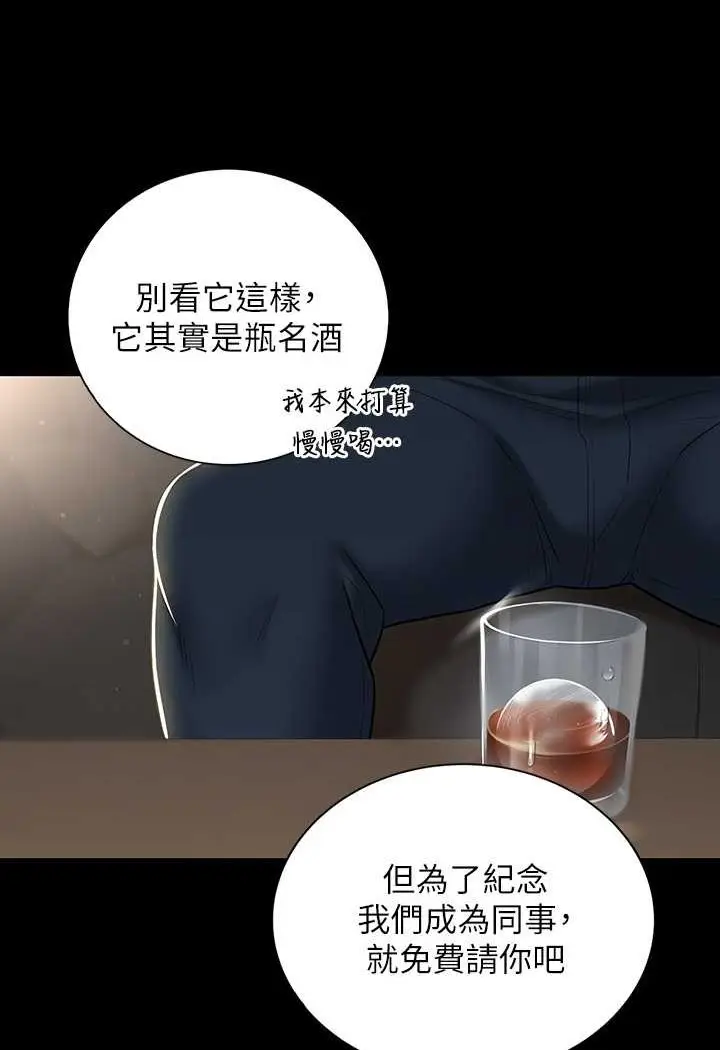 漫画《豪色复仇》第4话第20张图