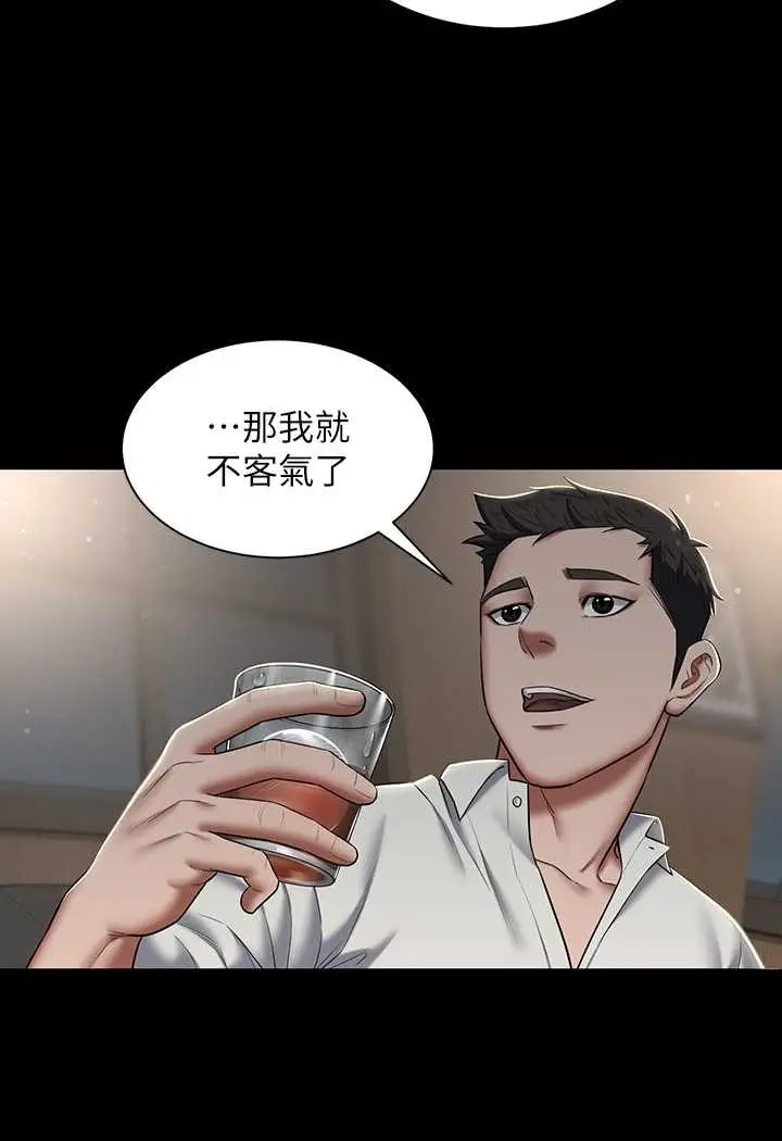漫画《豪色复仇》第4话第21张图