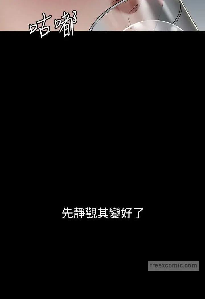 漫画《豪色复仇》第4话第27张图