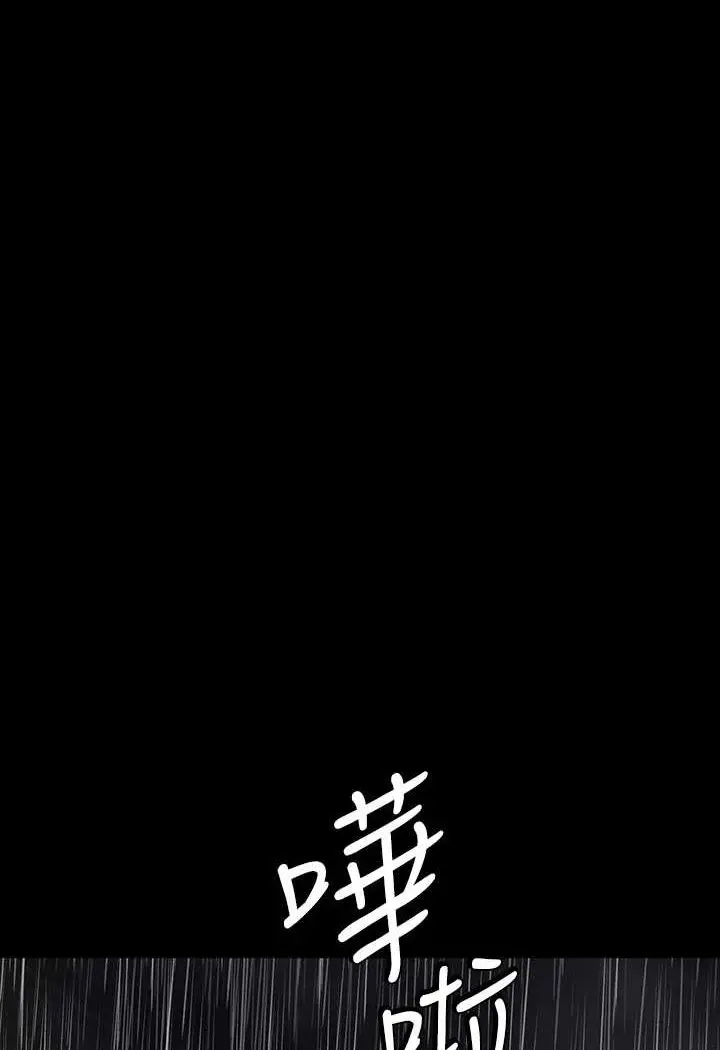漫画《豪色复仇》第4话第28张图