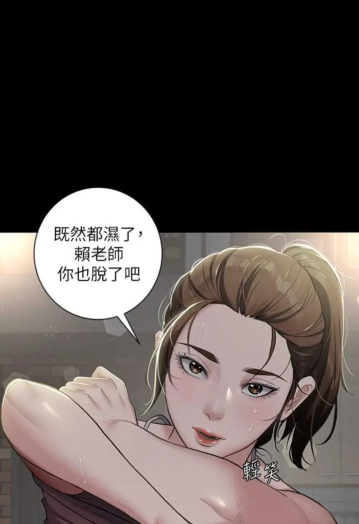 漫画《豪色复仇》第4话第3张图