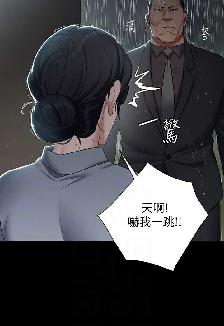 漫画《豪色复仇》第4话第32张图