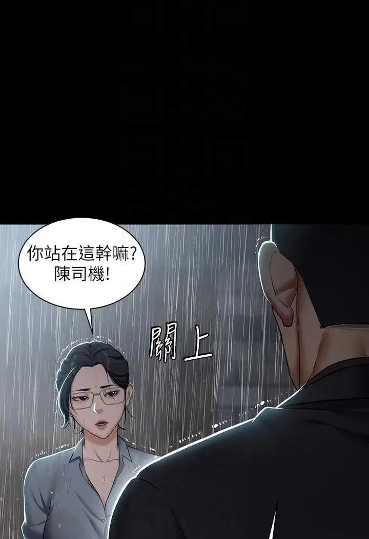 漫画《豪色复仇》第4话第33张图