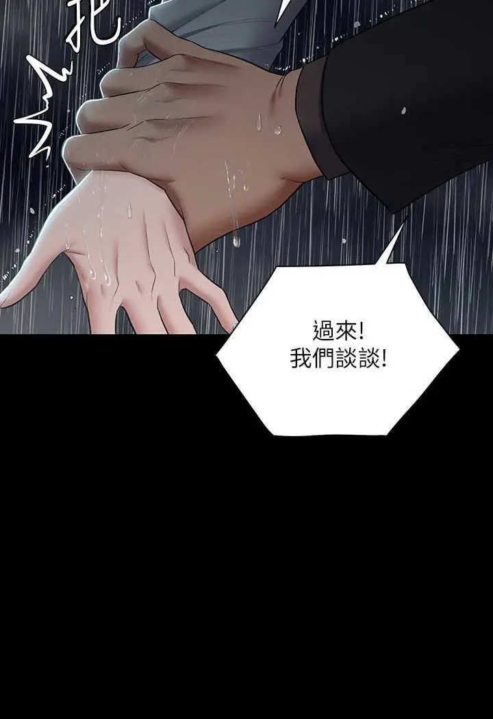 漫画《豪色复仇》第4话第35张图