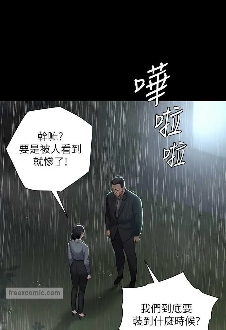 漫画《豪色复仇》第4话第36张图