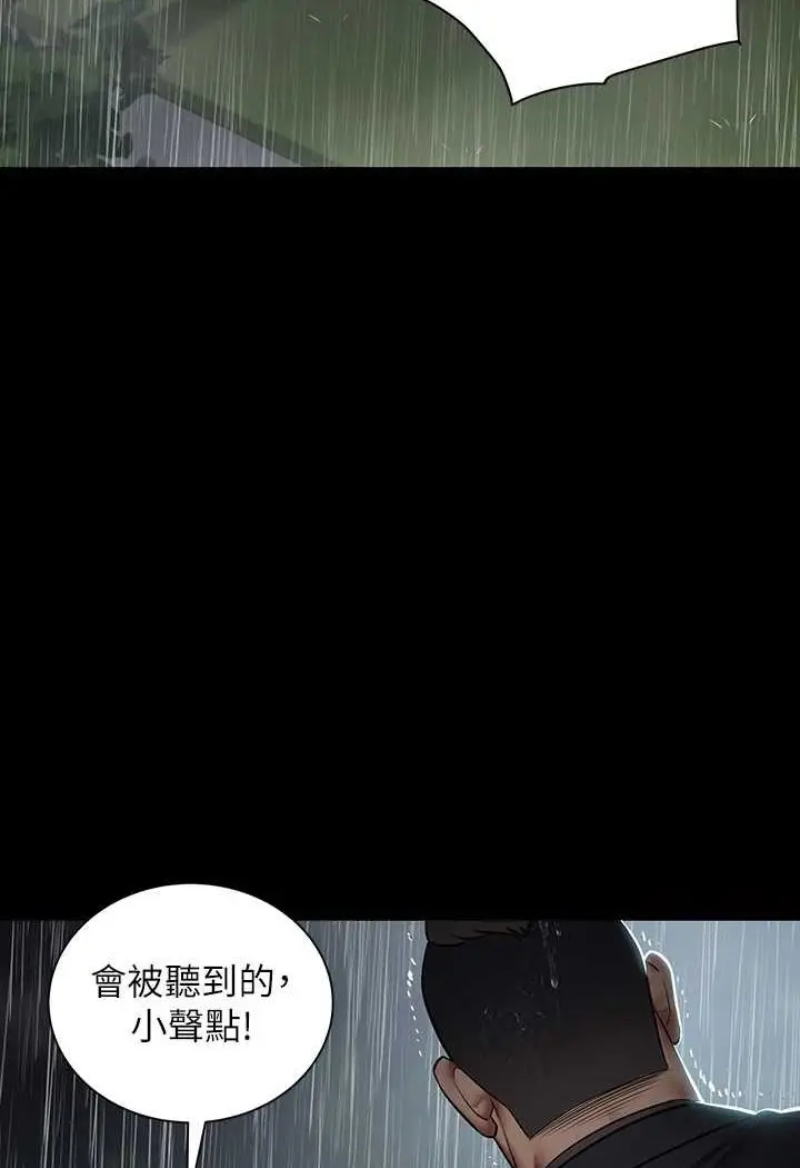 漫画《豪色复仇》第4话第37张图