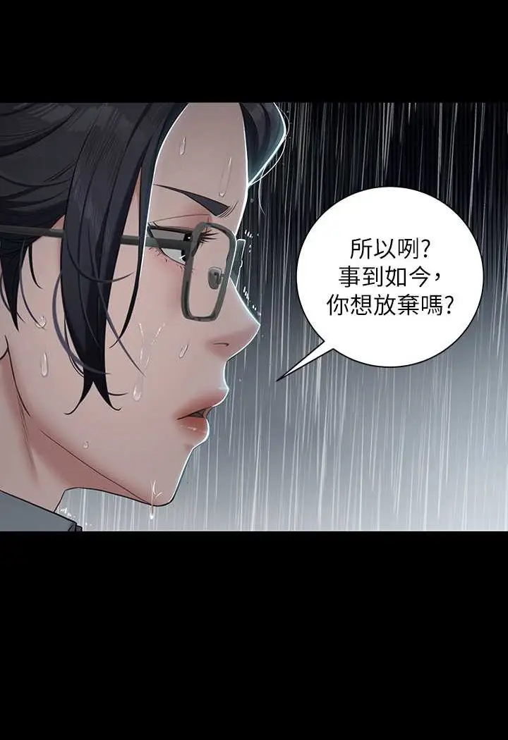 漫画《豪色复仇》第4话第39张图