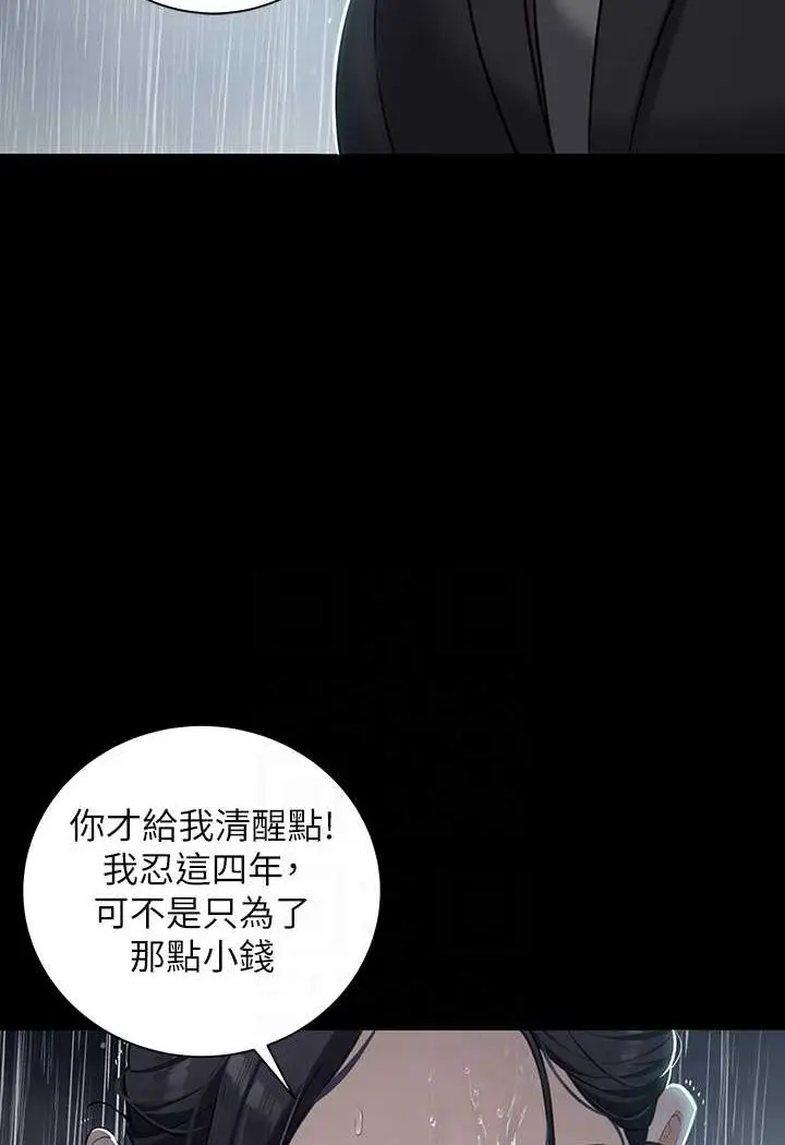漫画《豪色复仇》第4话第41张图