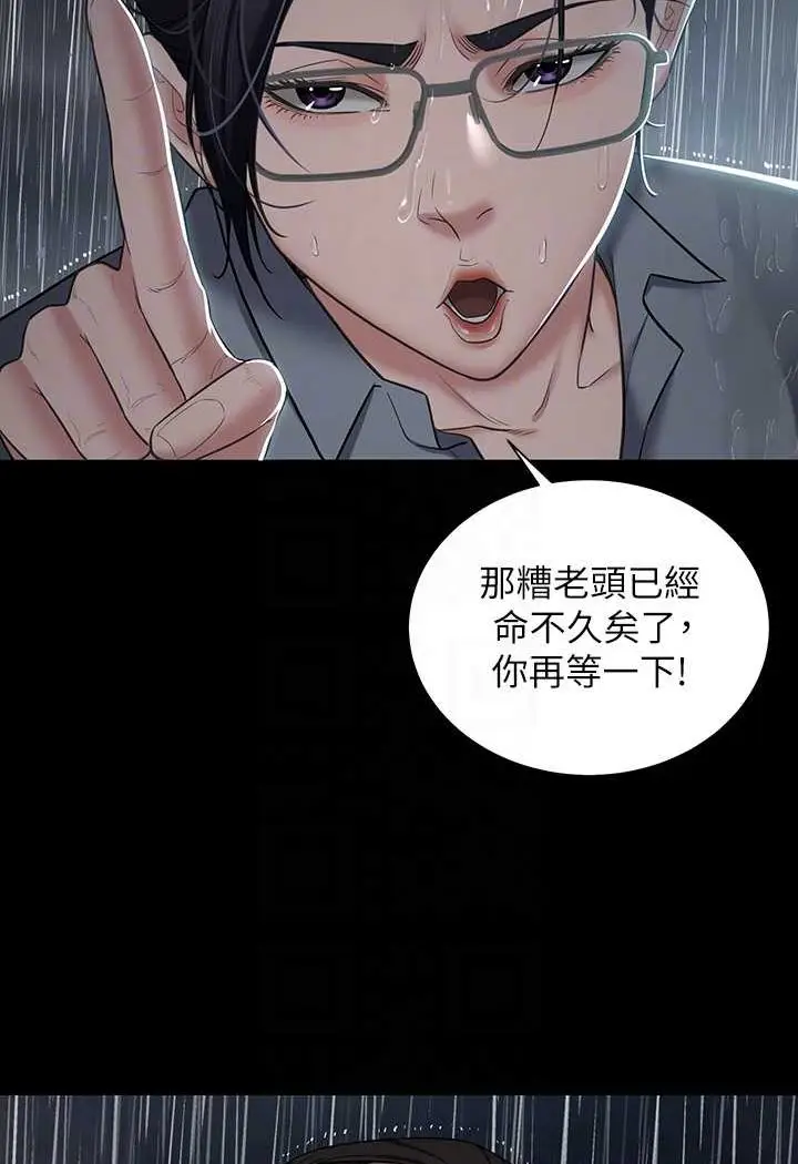 漫画《豪色复仇》第4话第42张图