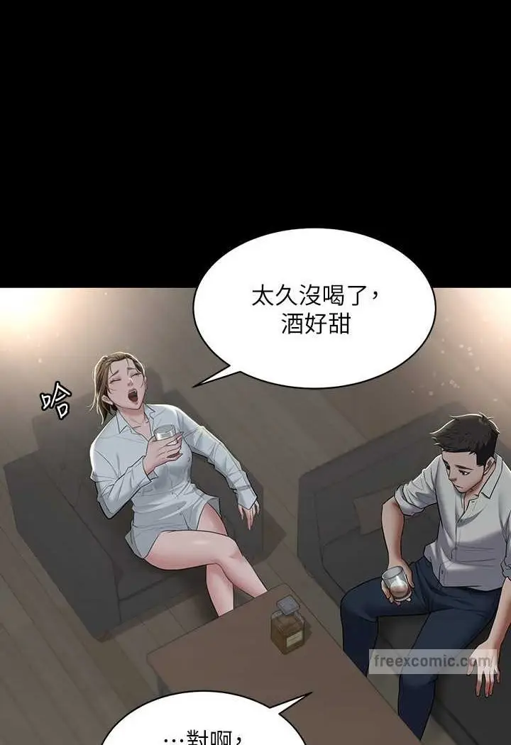 漫画《豪色复仇》第4话第45张图