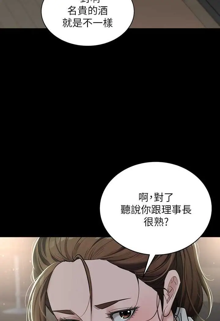漫画《豪色复仇》第4话第46张图