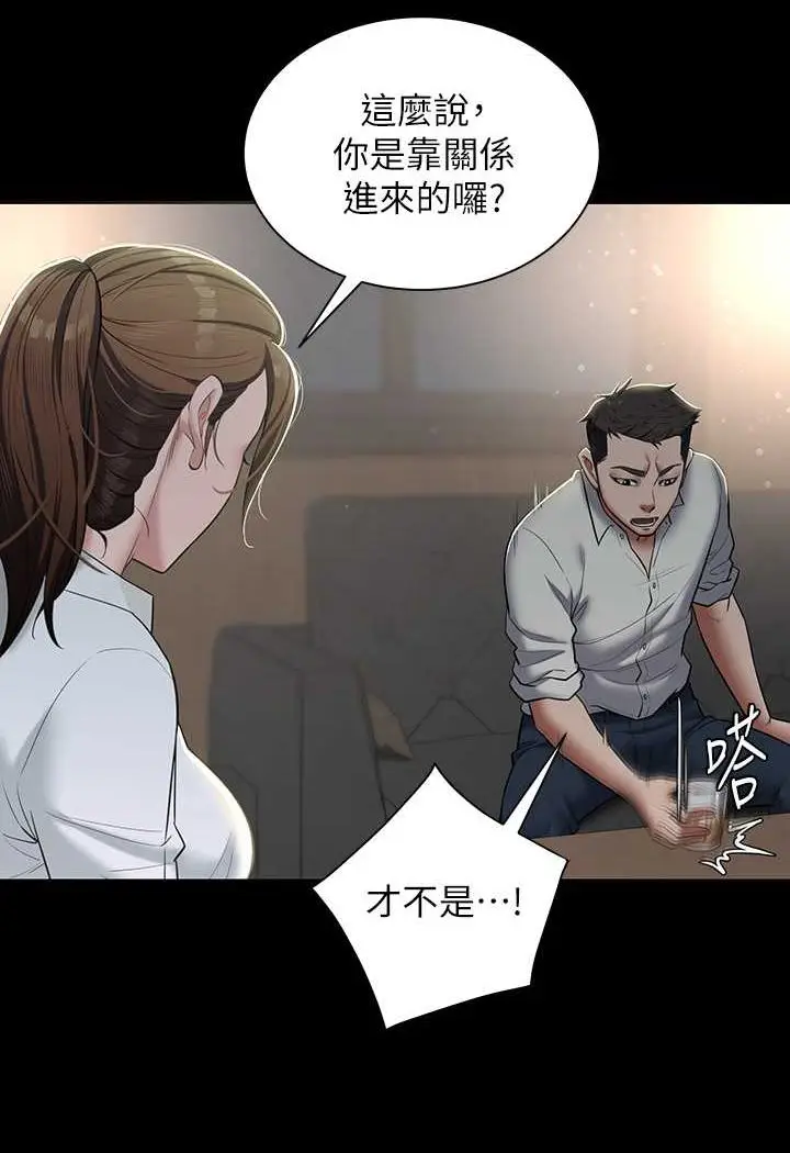 漫画《豪色复仇》第4话第49张图
