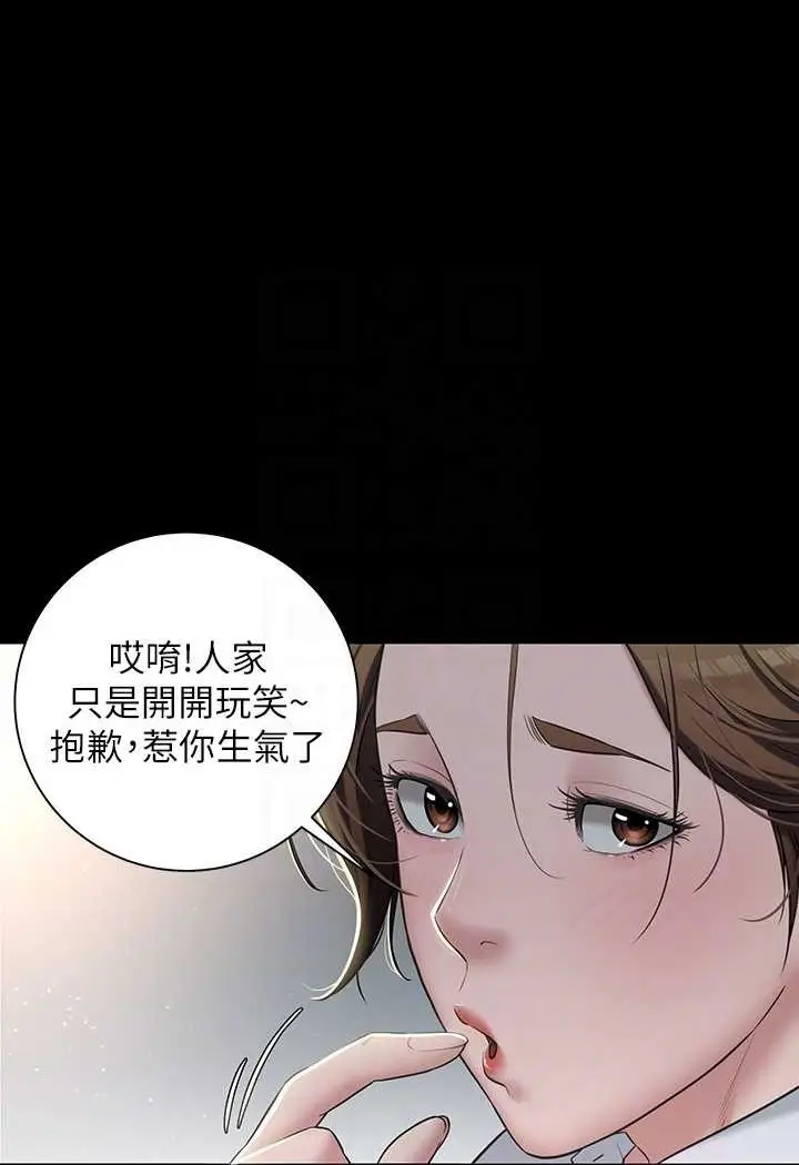 漫画《豪色复仇》第4话第50张图