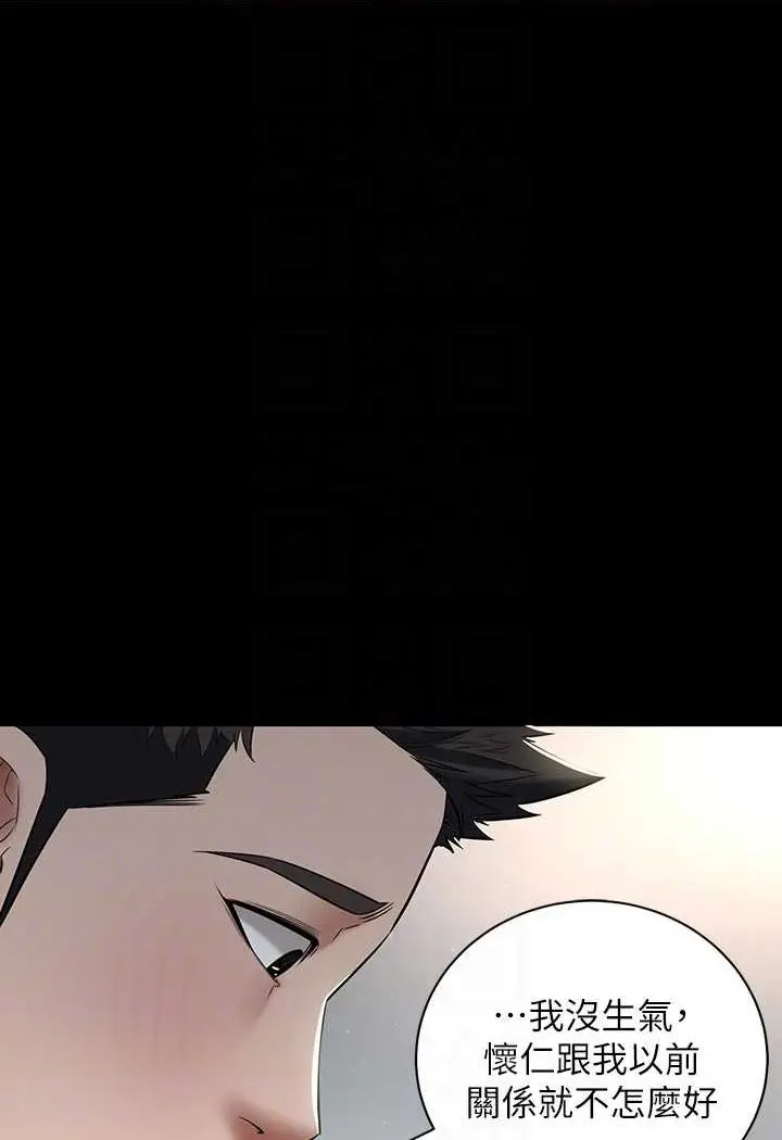 漫画《豪色复仇》第4话第51张图