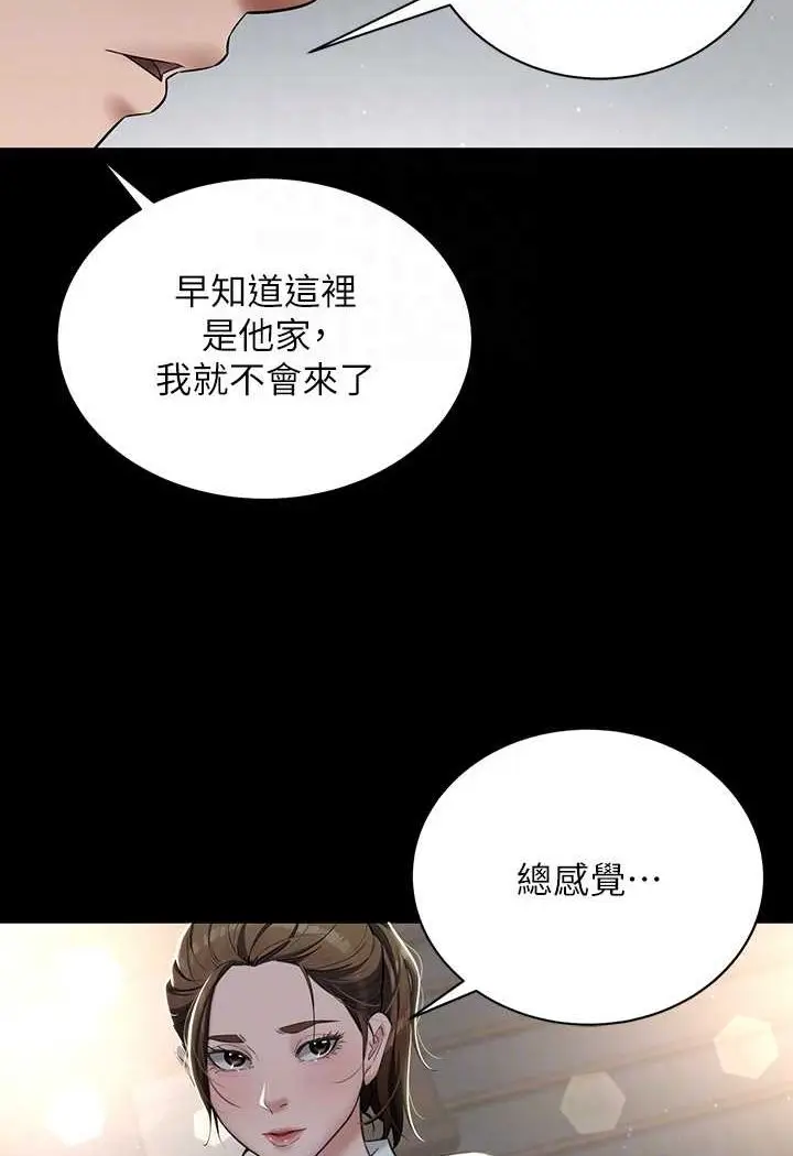 漫画《豪色复仇》第4话第52张图