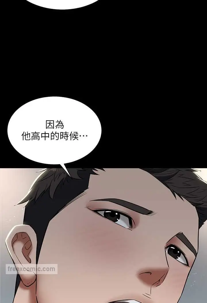 漫画《豪色复仇》第4话第54张图
