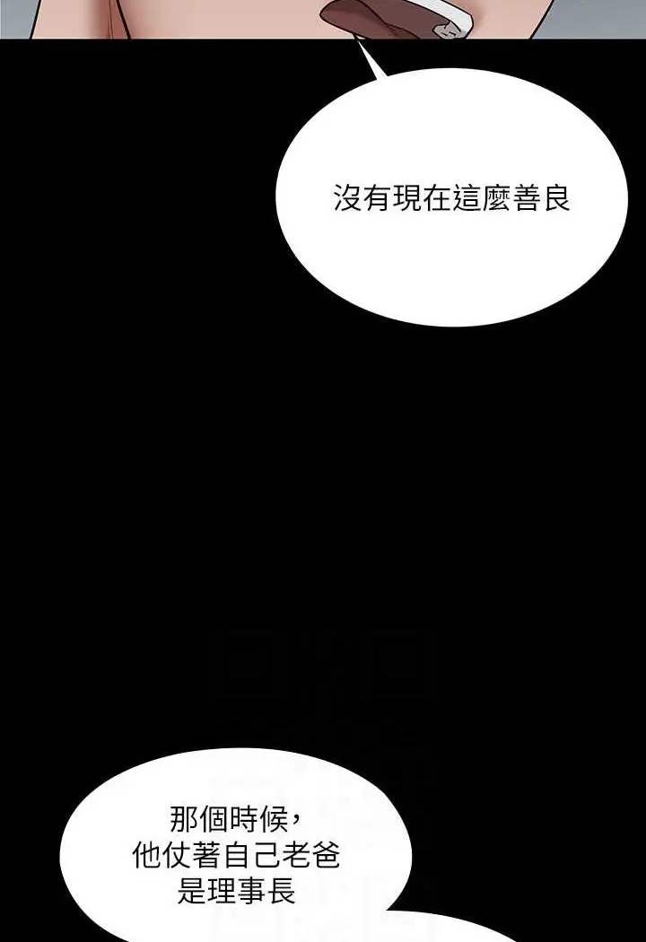 漫画《豪色复仇》第4话第55张图