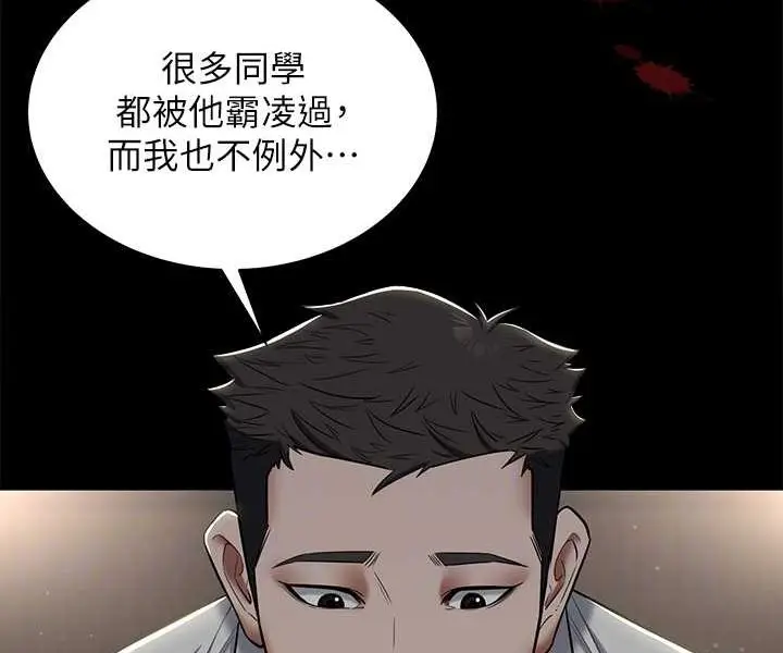 漫画《豪色复仇》第4话第58张图