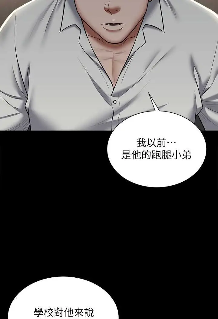 漫画《豪色复仇》第4话第59张图