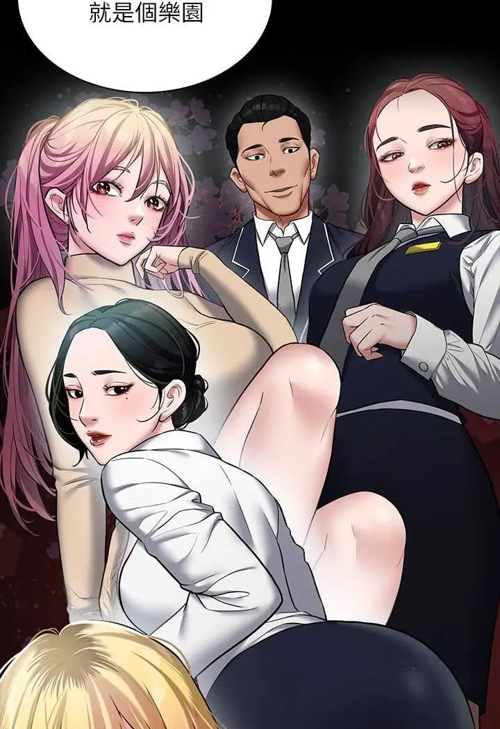 漫画《豪色复仇》第4话第60张图