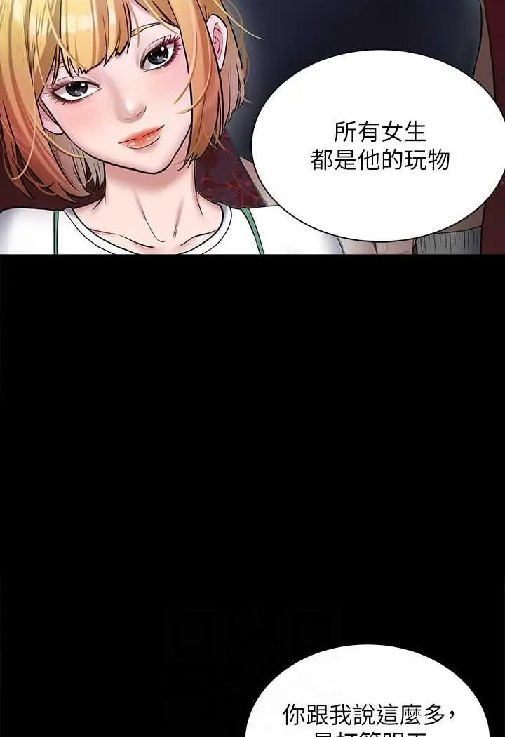 漫画《豪色复仇》第4话第61张图