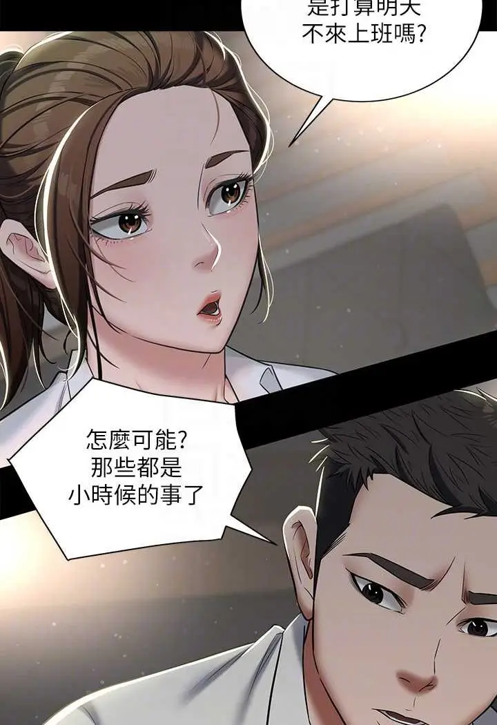 漫画《豪色复仇》第4话第62张图