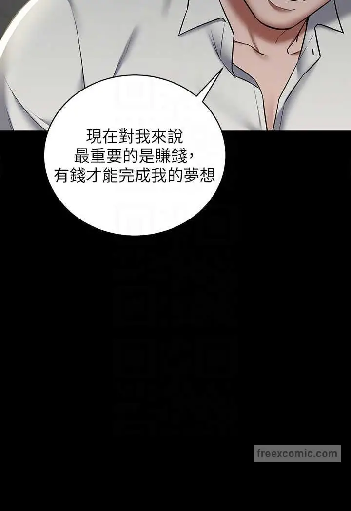 漫画《豪色复仇》第4话第63张图