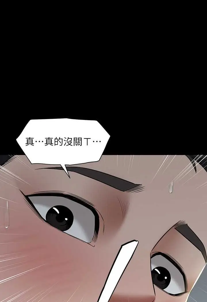 漫画《豪色复仇》第4话第71张图
