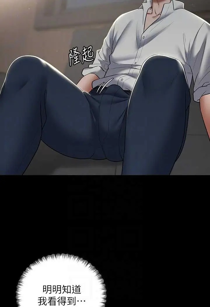 漫画《豪色复仇》第4话第73张图