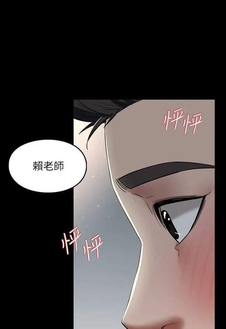 漫画《豪色复仇》第4话第75张图