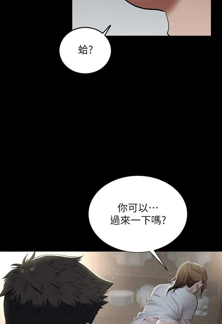漫画《豪色复仇》第4话第76张图